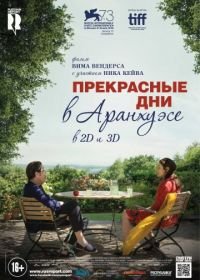 Прекрасные дни в Аранхуэсе (2016) Les beaux jours d'Aranjuez