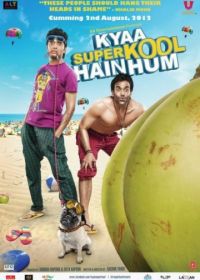 Какие мы крутые (2012) Kyaa Super Kool Hain Hum