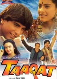 Чудодейственный медальон (1995) Taaqat