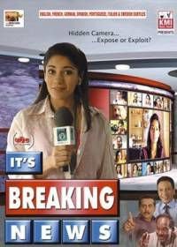 Сенсация (2007) It's Breaking News