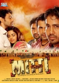 Отступники (2010) Mitti