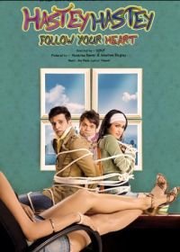 Следуй своему сердцу! / По зову сердца (2008) Hastey Hastey Follow Your Heart