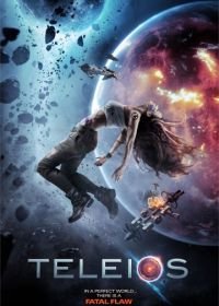 Телейос (2017) Teleios