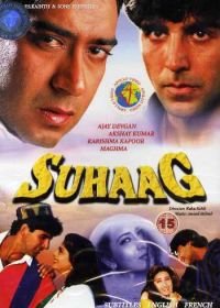 Неудачное замужество (1994) Suhaag