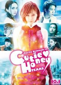 Милашка Хани: слёзы (2016) Cutey Honey: Tears