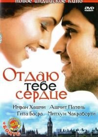 Отдаю тебе сердце (2006) Dil Diya Hai