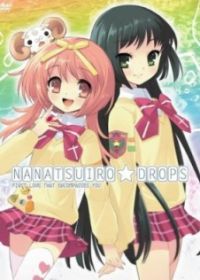 Радужные капли (2007) Nanatsu iro doroppusu