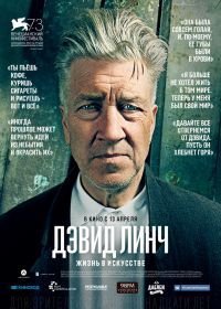 Дэвид Линч: Жизнь в искусстве (2016) David Lynch: The Art Life