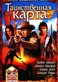 Таинственная карта (2006) Naksha