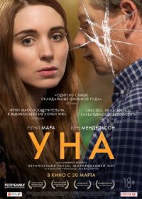 Уна (2016) Una