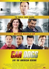 Гончие псы (2016) Car Dogs