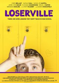 Лузервилль (2016) Loserville