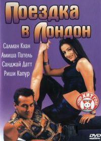 Поездка в Лондон (2002) Yeh Hai Jalwa