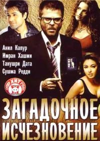 Загадочное исчезновение (2005) Chocolate: Deep Dark Secrets