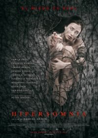 Гиперсомния (2016) Hipersomnia