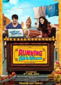 Свадебный забег (2017) Running Shaadi