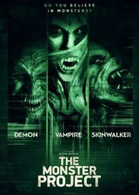 Проект «Монстр» (2017) The Monster Project