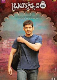 Фестиваль (2016) Brahmotsavam