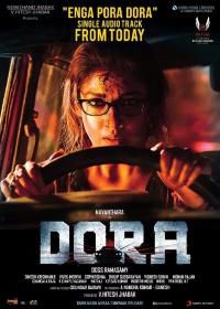 След врага (2017) Dora