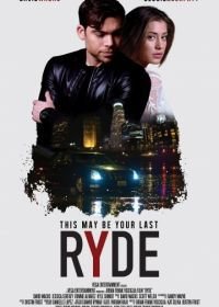 Бомбила (2016) Ryde