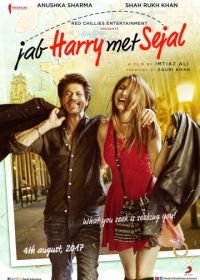 Когда Гарри встретил Седжал (2017) Jab Harry met Sejal