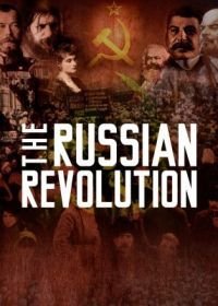 Революция в России / Русская революция (2017) The Russian Revolution