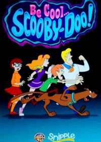 Будь классным, Скуби-Ду! (2015) Be Cool, Scooby-Doo!