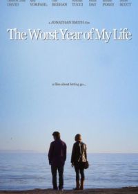 Худший год в моей жизни (2015) The Worst Year of My Life