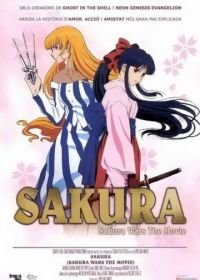 Сакура: Война миров (2001) Sakura taisen: Katsudou shashin