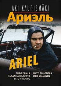 Ариэль (1988) Ariel