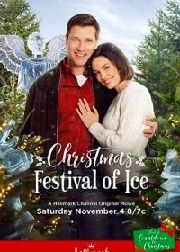 Рождественский фестиваль льда (2017) Christmas Festival of Ice