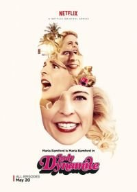 Взрывная штучка / Леди Динамит (2016) Lady Dynamite