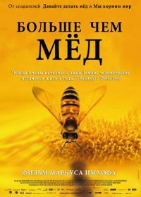 Больше чем мед (2012) More Than Honey