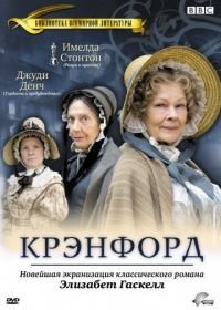 Крэнфорд (2007) Cranford