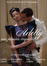 Арлетти. Преступная страсть (2015) Arletty, une passion coupable