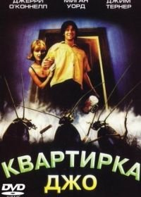 Квартирка Джо (1996) Joe's Apartment