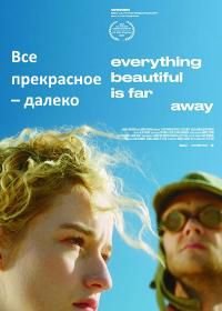 Все прекрасное – далеко (2017) Everything Beautiful Is Far Away