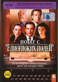 Побег с «Елисейских полей» (2001) The Man from Elysian Fields