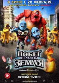 Побег с планеты Земля (2013) Escape from Planet Earth