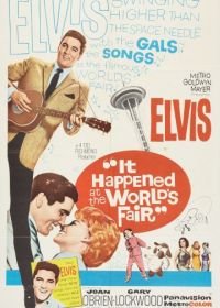 Это случилось на Всемирной ярмарке (1963) It Happened at the World's Fair