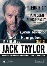 Джек Тейлор: Надгробие (2016) Jack Taylor: Nemesis