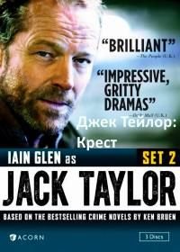 Джек Тейлор: Крест (2016) Jack Taylor: Cross