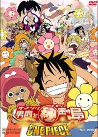 Ван-Пис 6 (2005) One piece: Omatsuri danshaku to himitsu no shima