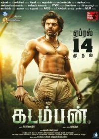 Кадамбан (2017) Kadamban