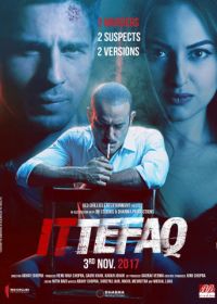 По стечению обстоятельств (2017) Ittefaq