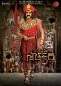 Сатакарни, сын Гаутами (2017) Gautamiputra Satakarni