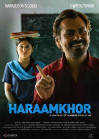 Запрещено / Подонок (2015) Haraamkhor