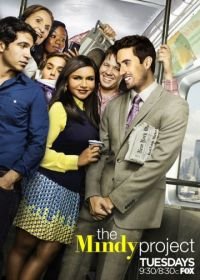 Проект Минди (2012) The Mindy Project