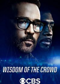 Коллективный разум (2017) Wisdom of the Crowd