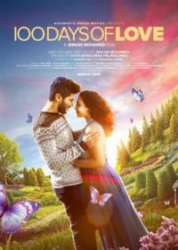 100 дней любви (2015) 100 Days of Love